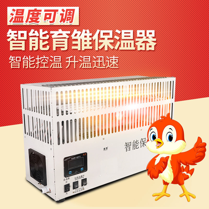 小鸡育雏智能保温器自动保温伞电热伞鸡舍鸭舍加温器养殖取暖设备