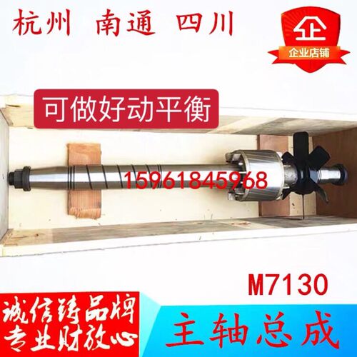 平面磨床配件M7130 M7140 M7132磨头主轴轴瓦磨床维修哈尔滨杭机
