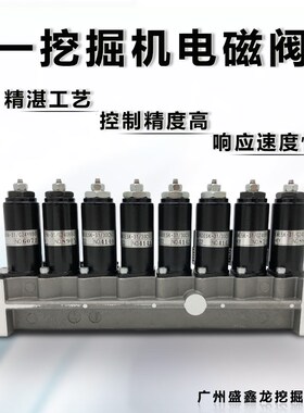 挖掘机配件 适用三一135/205/215-8/235/285-8反比例电磁阀组回转