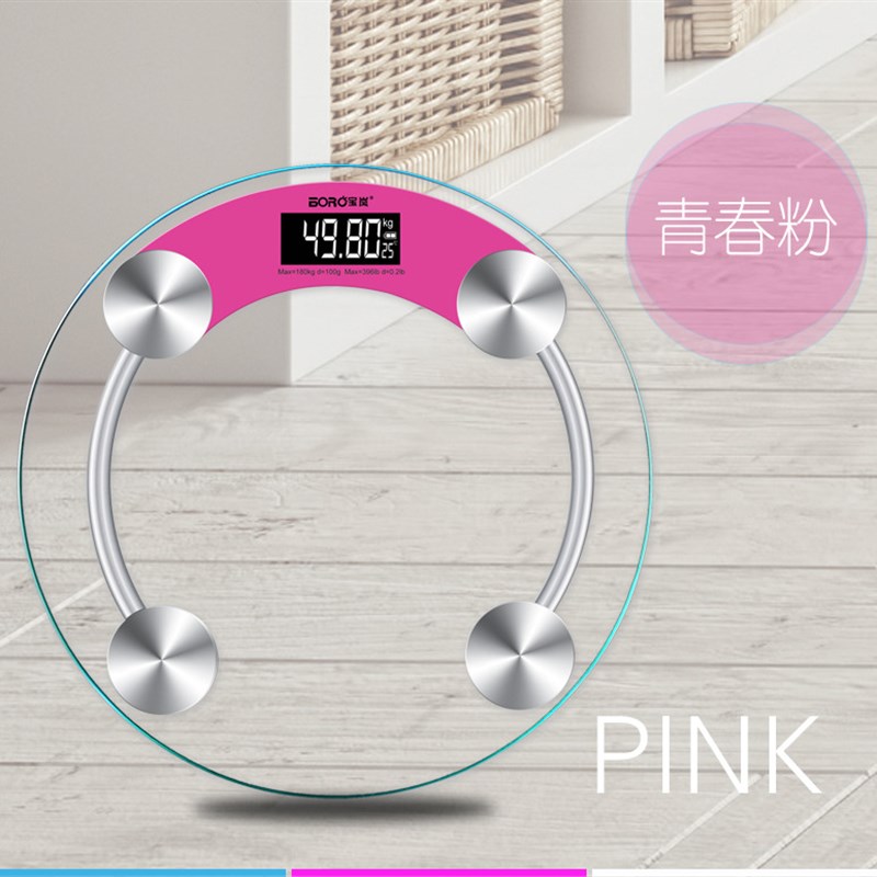 宝岚电子秤体重秤家用成人秤迷你圆形健康秤智能透明钢化包邮