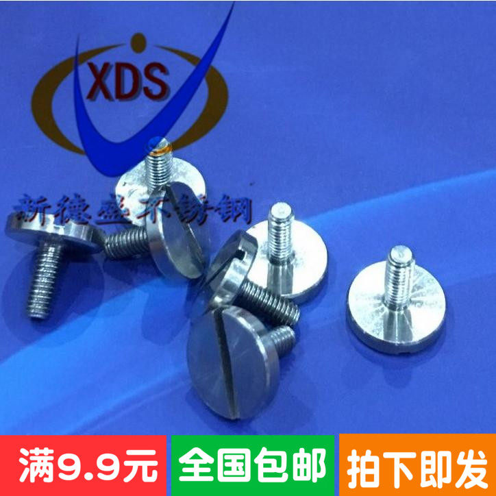 不锈钢GB833平头一字槽螺钉机箱螺钉开槽大圆柱头螺丝m3M4M5M6M8,农机/农具/农膜,灌溉工具,淘宝优惠券,粉丝福利购,淘宝优惠卷