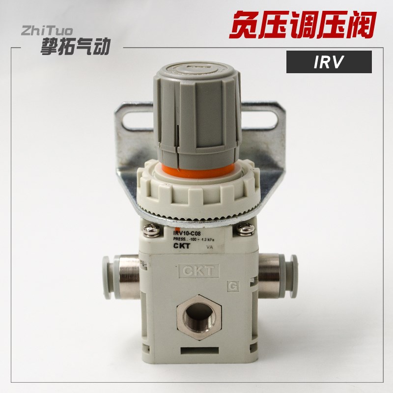 CKT真空调压阀 负压调压阀  精密负压调压阀 IRV10-C08 可替代SMC