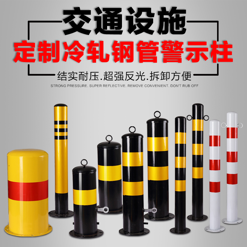 路庄停车安全桩隔离桩防撞柱标识警示桩钢管固定标志车位公路反光