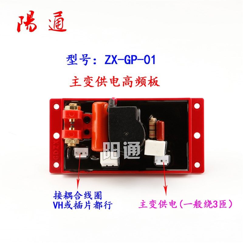 LGK/CUT/WS/TIG通用型直流焊机切割机高频板改装替换点火板高压板,农机/农具/农膜,灌溉工具,淘宝优惠券,粉丝福利购,淘宝优惠卷