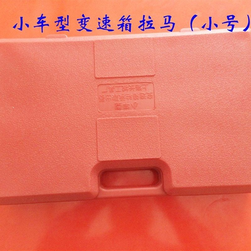 小号变速箱轴承拉马 207 208江淮 五十铃 小解放变速箱轴承取出器