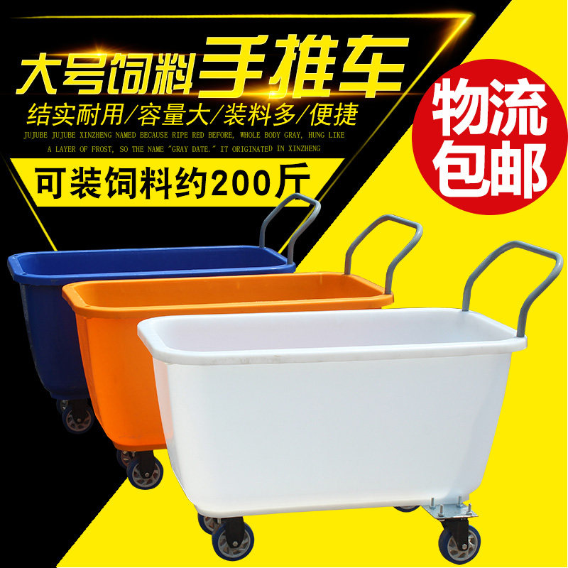 饲料车手推车塑料饲料斗饲料运输车加厚不锈钢喂料车养猪场设备