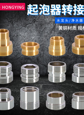 台盆厨房水龙头转接头万能接口对接器洗衣机软管水管奶嘴快接配件