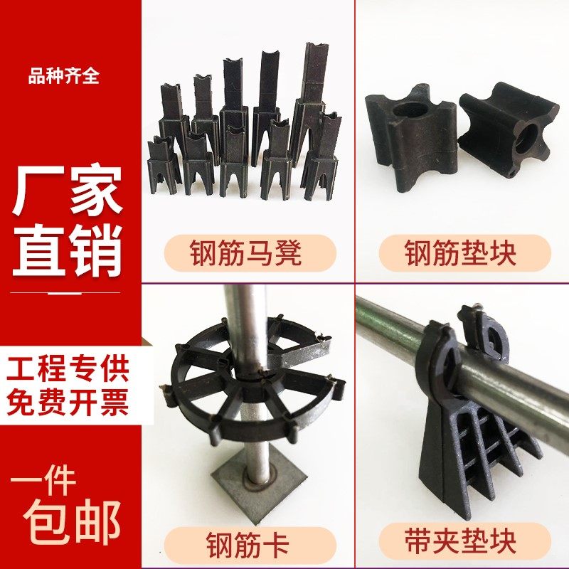 钢筋保护层混凝土塑料垫块剪力墙柱梅花卡加厚马凳镫塑胶带夹垫块,农机/农具/农膜,灌溉工具,淘宝优惠券,粉丝福利购,淘宝优惠卷