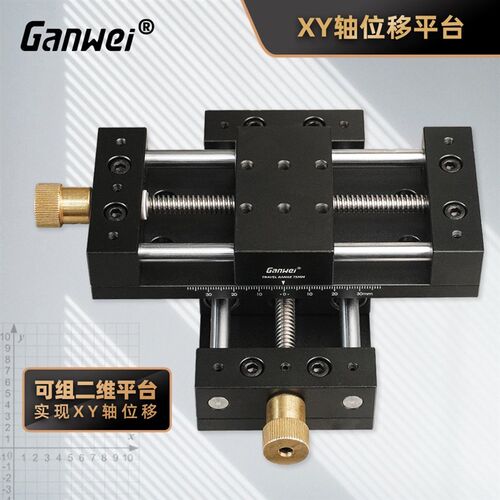 一维二维精密滑台手动平移台位移台直线平台实验台可组XY滑台刻度