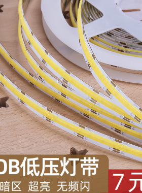 cob灯带led灯条低压线形灯12V线条灯24伏自粘客厅吊顶嵌入式灯带