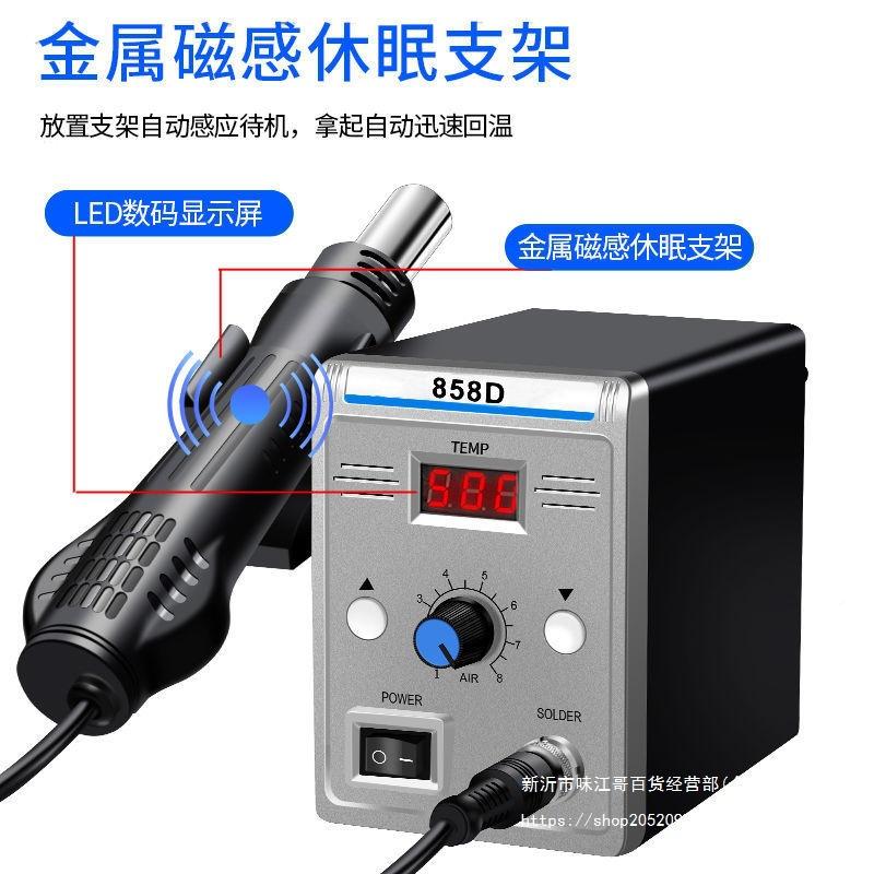 拆焊台二AUH合电一多功能 手机脑焊接维修工具 大功拆率焊风枪热