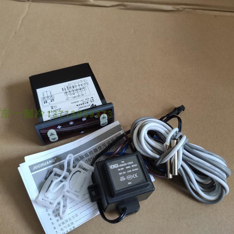 jc104 巨创 juchuang温度控制器 冰柜温控器 星星冷藏 冷柜温控仪