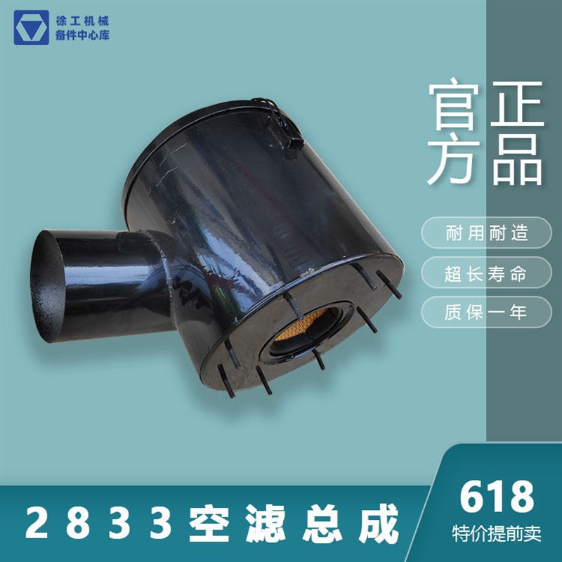 徐工LW500F/FN装载机铲车配件上柴D9发动机2833空滤滤芯总成