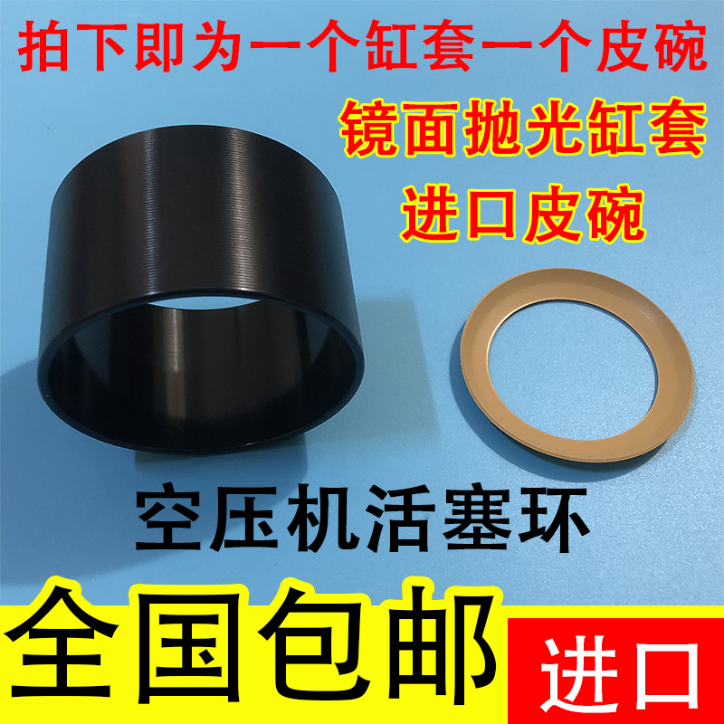 1个缸套1个皮碗无油真空泵空压机静音气泵活塞环配件空压皮碗钢套