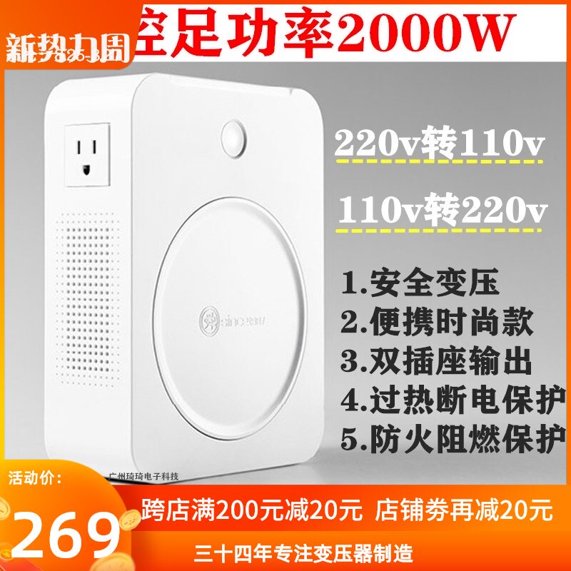 舜红500w2000w3000w变压器220v转110v转220v便携美日本电饭煲家用