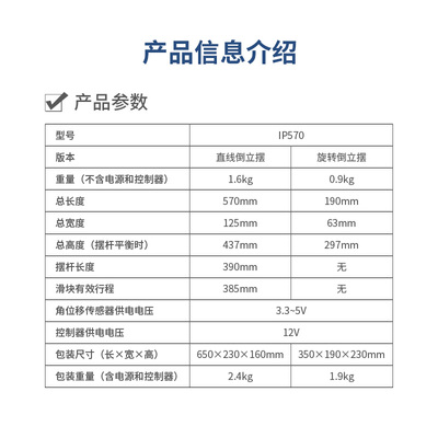 直线倒立摆WHEELTEC一阶旋转倒立摆圆周倒立摆 PID顺摆arduino