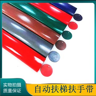 康力 OTIS 奥 西尼SDS SWE 斯 电梯扶梯扶手带日立