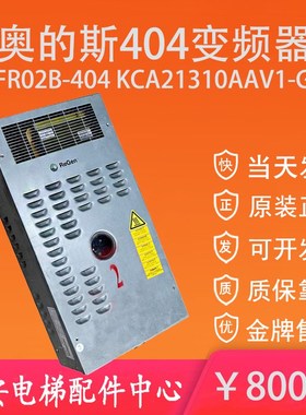 奥的斯电梯变频器OVFR02B-404 KCA21310AAV1 原装 锐进404变频器