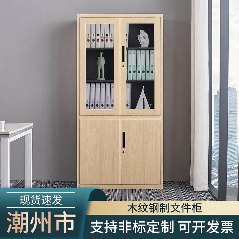 潮州定制木纹办公文件柜资料柜钢制书柜员工更衣柜带锁铁皮储物柜