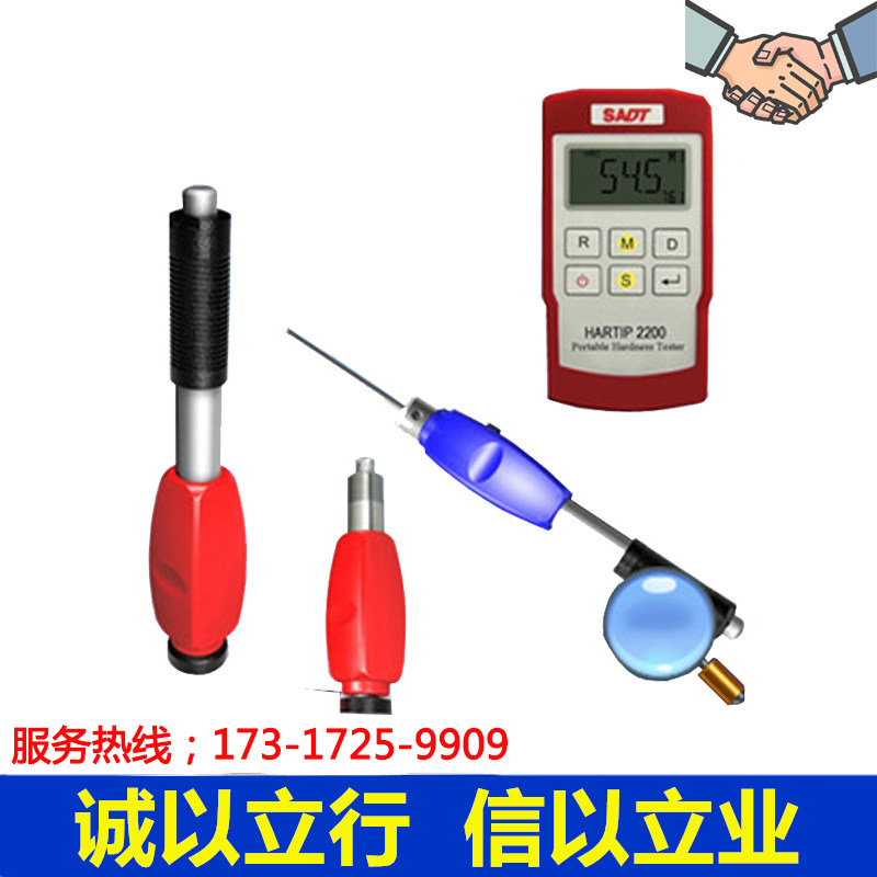 HARTIP2200里氏硬度计 无线探头里氏硬度计 选配蓝牙打印机 现货