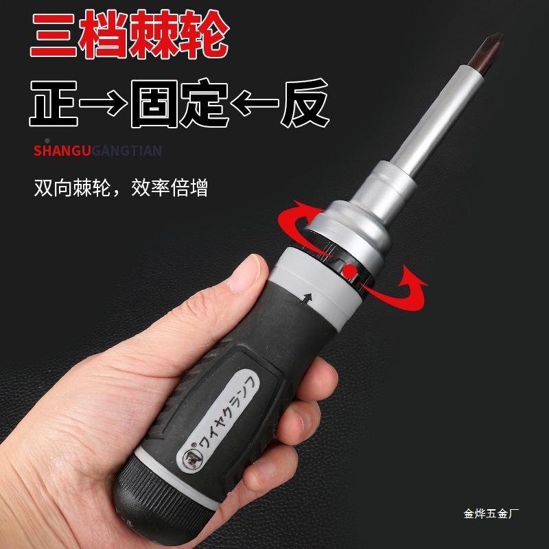 山谷9螺丝RFP家用套装工具1合六一多功能棘轮十字梅花角刀螺丝刀