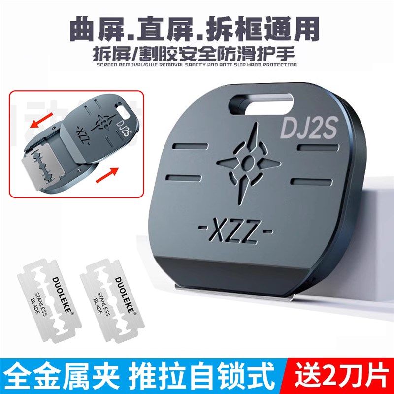 全金属双面刀片固定架 可夹持飞鹰双面刀柄 曲屏拆屏割框胶工具,农机/农具/农膜,灌溉工具,淘宝优惠券,粉丝福利购,淘宝优惠卷