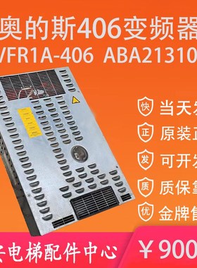 奥的斯电梯变频器OVFR02A-406 GDA21310A1原装OVFR01A-406变频器