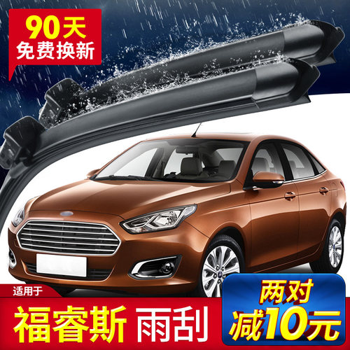 适用福特福睿斯雨刮器片2017原厂原装胶条2015款福瑞斯专用雨刷条