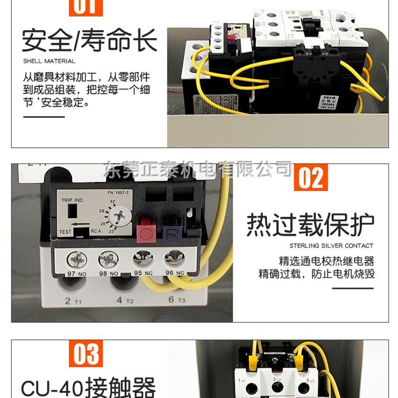 台安 电磁启动器 HUB-40K 电动机起动器缺相保护磁力开关三相380V