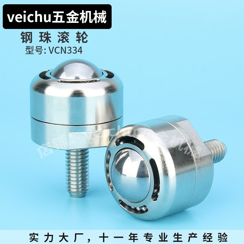 切削钢制万向球垃圾槽排出 BCS20/50/120 QDE63 钢珠滚轮牛眼轴承