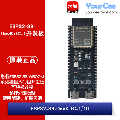 ESP32-S3-DevKitC-1/1U 搭载ESP32-S3-WROOM系列模组W-iFi开发板