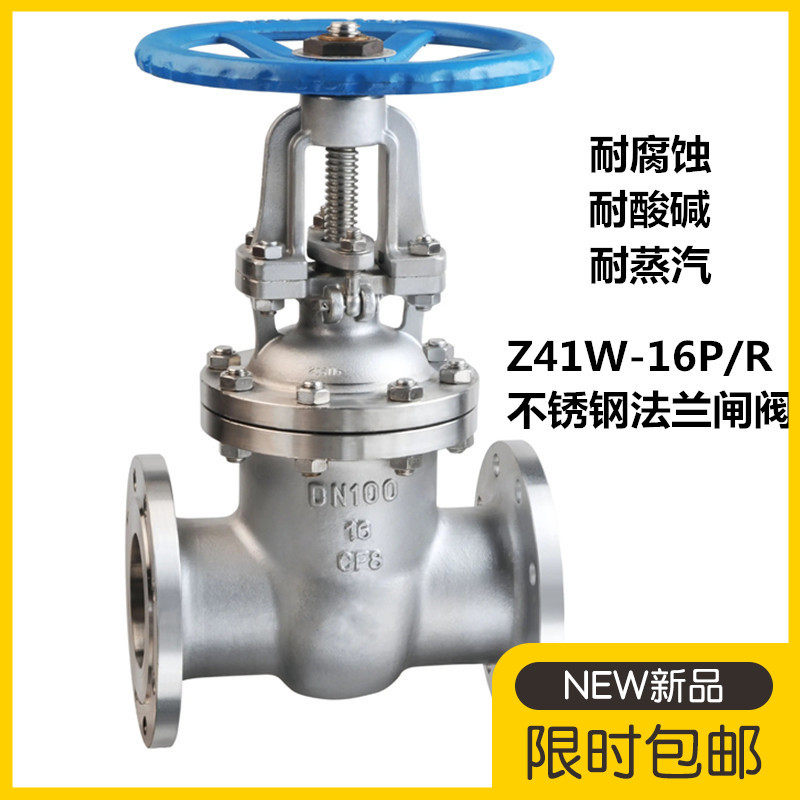 不锈钢法兰闸阀304国标Z41W-16P/10/25水高温蒸汽导热油DN100200,农机/农具/农膜,灌溉工具,淘宝优惠券,粉丝福利购,淘宝优惠卷