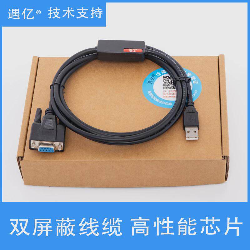 适用信捷文本一体机触摸屏MD/XP/TP/OP320/330编程电缆USB下载线