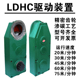 LDHC驱动装 置立式 5分米10分米20米速度400行车轮变速减速机永飞
