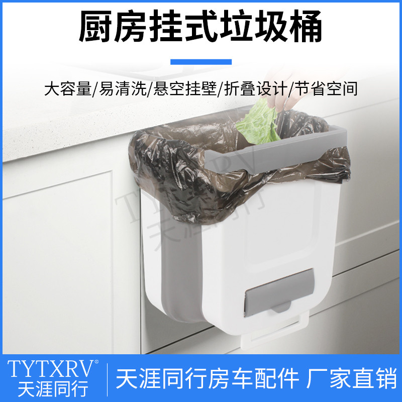 厨房折叠式壁挂垃圾桶家用房车橱柜门悬挂大号收纳纸篓创意分类,农机/农具/农膜,灌溉工具,淘宝优惠券,粉丝福利购,淘宝优惠卷