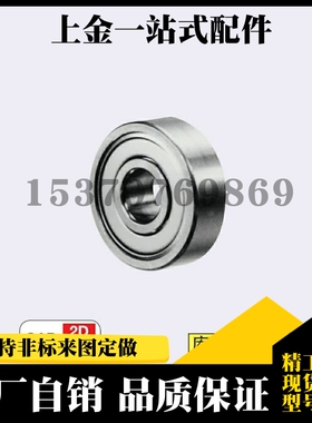 小径滚珠轴承 B682ZZ B683ZZ B684ZZ B685ZZ B686ZZ B688ZZ