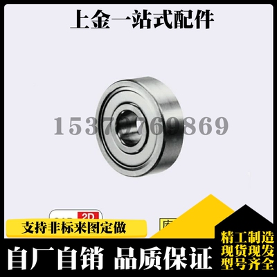 小径滚珠轴承 B682ZZ B683ZZ B684ZZ B685ZZ B686ZZ B688ZZ