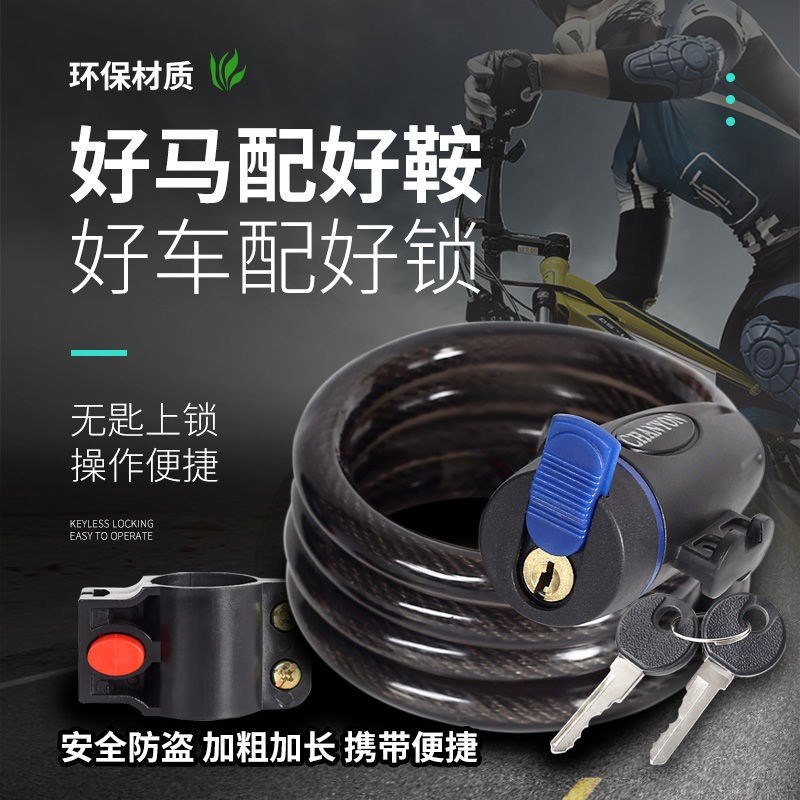 自行车锁防盗密码锁山地车便携式锁头电动车车锁链条锁单车配件锁