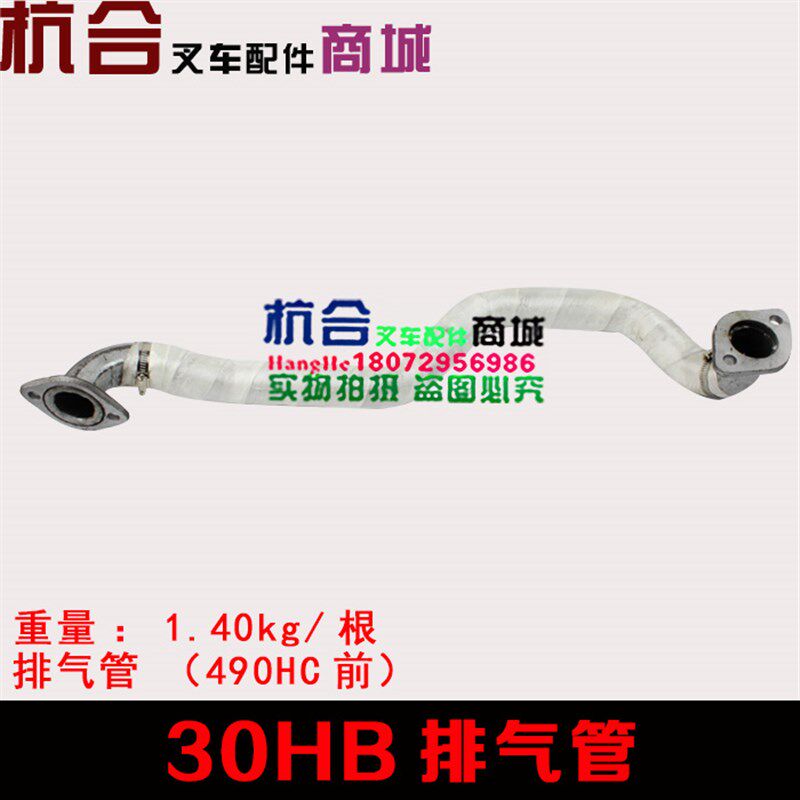 叉车排气管 H30/35H/30HB配490B发动机排气接管 适用杭叉H35