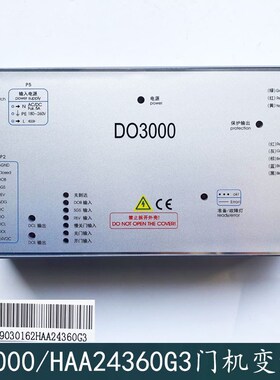西子奥的斯电梯门机变频器HAA24360G3 DO3000 Easy-Con-T配件包邮