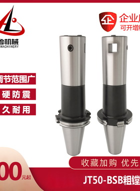 JT SK50-TZC BSB25 30 38 42 50 62 72 90 105 130 粗镗镗孔刀柄