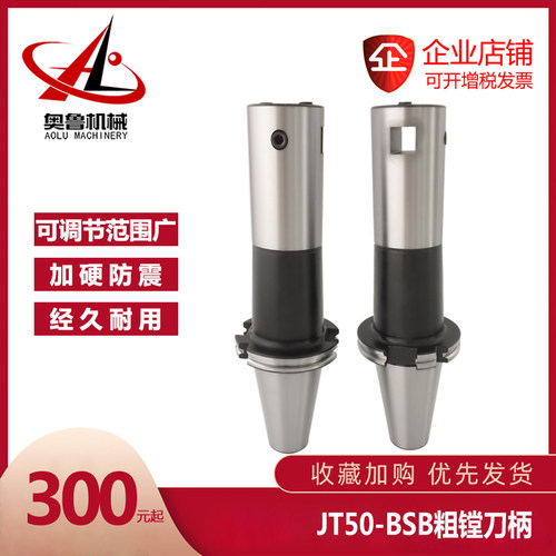 JT SK50-TZC BSB25 30 38 42 50 62 72 90 105 130 粗镗镗孔刀柄