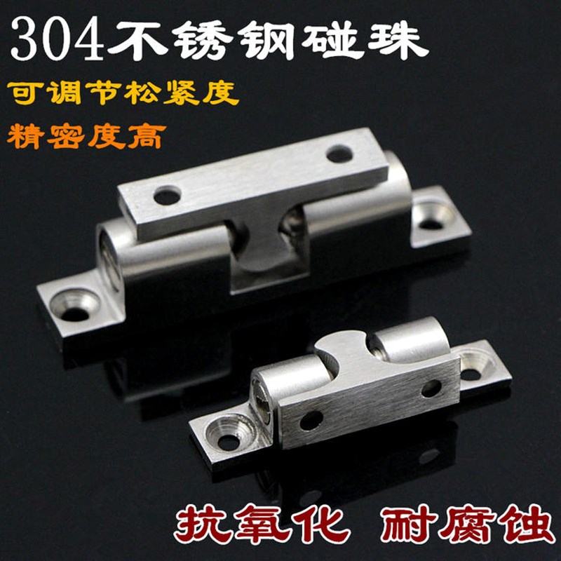 柜门碰珠卡扣 304不锈钢大门碰珠门吸橱柜门碰卡碰珠柜门锁柜门吸