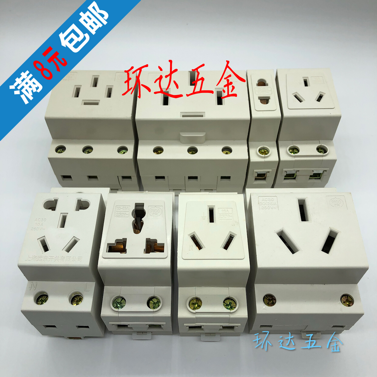 AC30模数化插座 5孔二插 三插 导轨式插座 多功能五孔电源插座