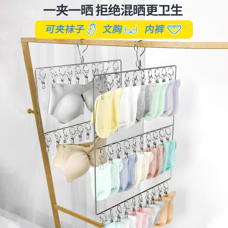不锈钢防风晒袜子神器多夹子晾衣架家用学生宿舍凉内衣挂钩多功能