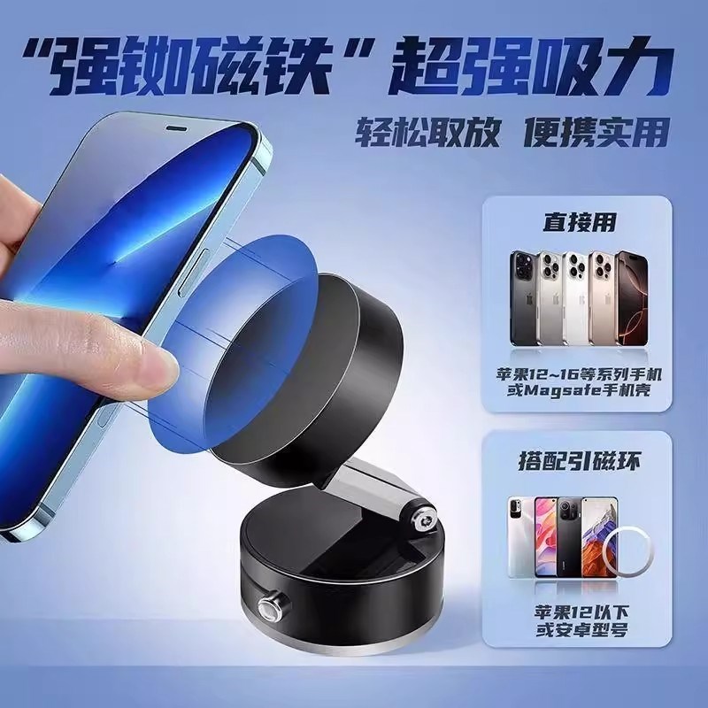 2025新款车载手机支架折叠磁吸吸盘真空吸附汽车导航磁吸固定