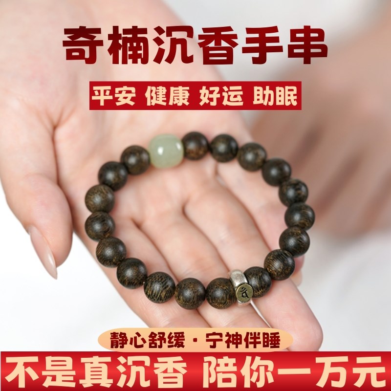 天然奇楠沉香手串高端真品老料本命佛男女款单圈手链转运