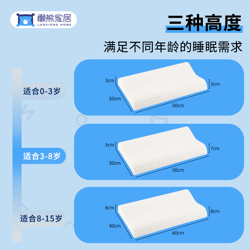 懒熊家居儿童乳胶枕特拉雷工艺天然橡胶四季低薄枕枕头护颈椎