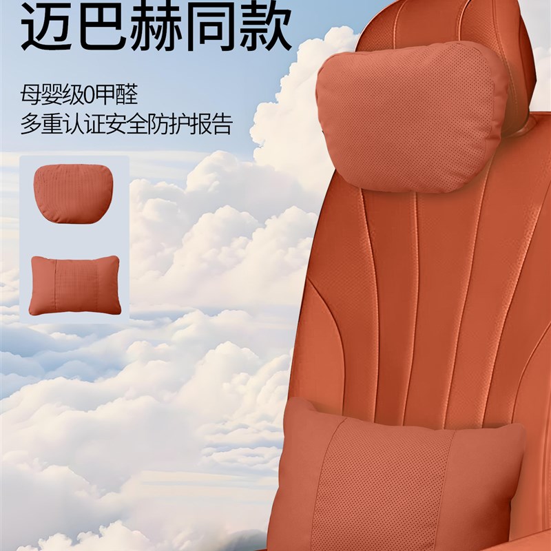 适用于问界M8头枕腰靠护颈枕车用迈巴赫枕头靠枕座椅颈枕配件用品