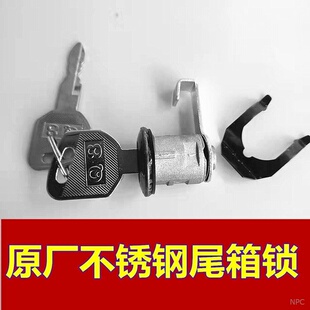 电动车尾箱锁芯小牛九号电动车不锈钢方形后尾箱后备箱锁储物箱锁